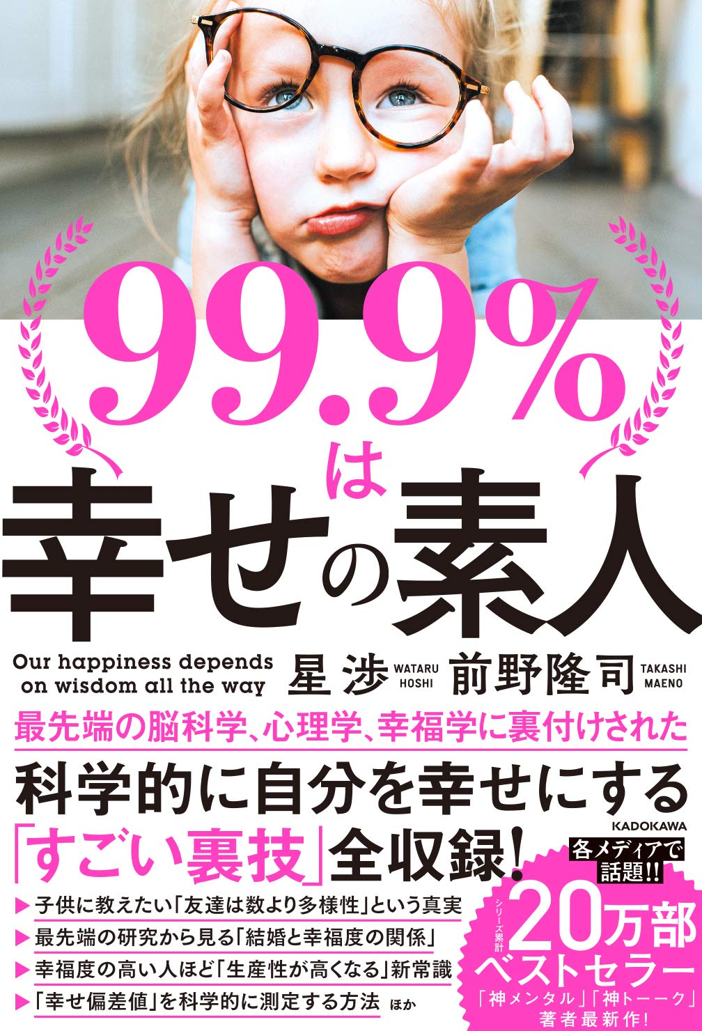 Amazon.co.jp: 星 渉: 本、バイオグラフィー、最新アップデート