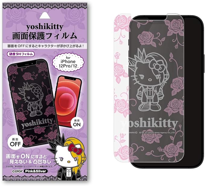 Amazon サンリオ Iphone 画面 保護フィルム Yoshikitty ヨシキティ 12promax 12pro 12 スマホフィルム 薔薇 Iphone 12pro 12 スクリーンプロテクター 通販 Amazon サンリオ Iphone 画面 保護フィルム Yoshikitty ヨシキティ 12promax 12pro 12 スマホフィルム 薔薇 Iphone 12pro 12 スクリーンプロテクター 通販