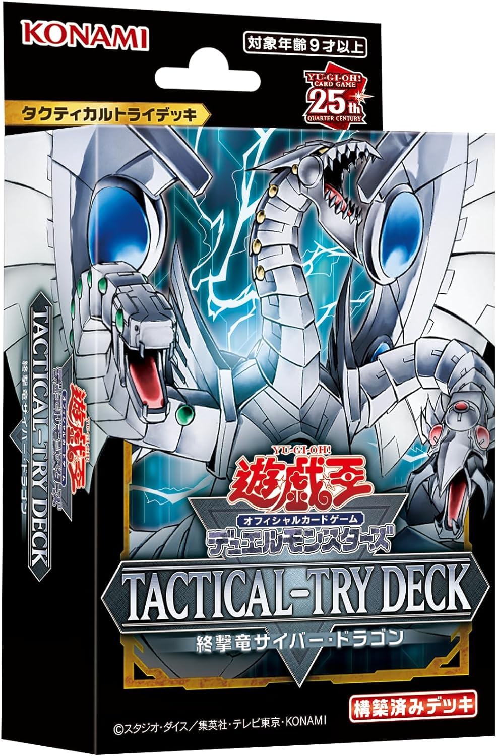 Amazon.co.jp: 【3種セット】遊 戯 王 OCG TACTICAL-TRY DECK 「終撃竜 