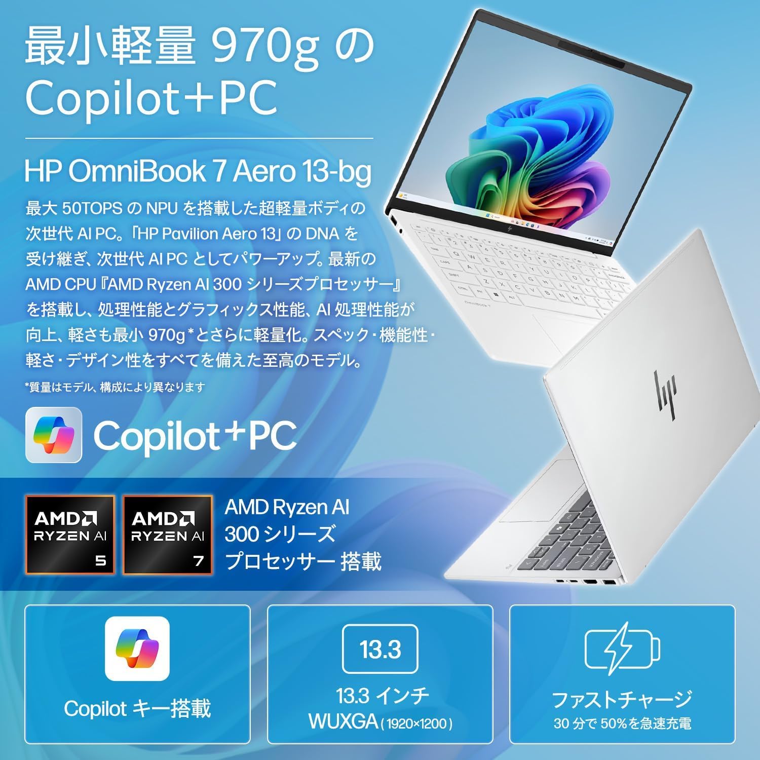 Amazon.co.jp: HP ノートパソコン OmniBook 7 Aero 13-bg 13.3インチ