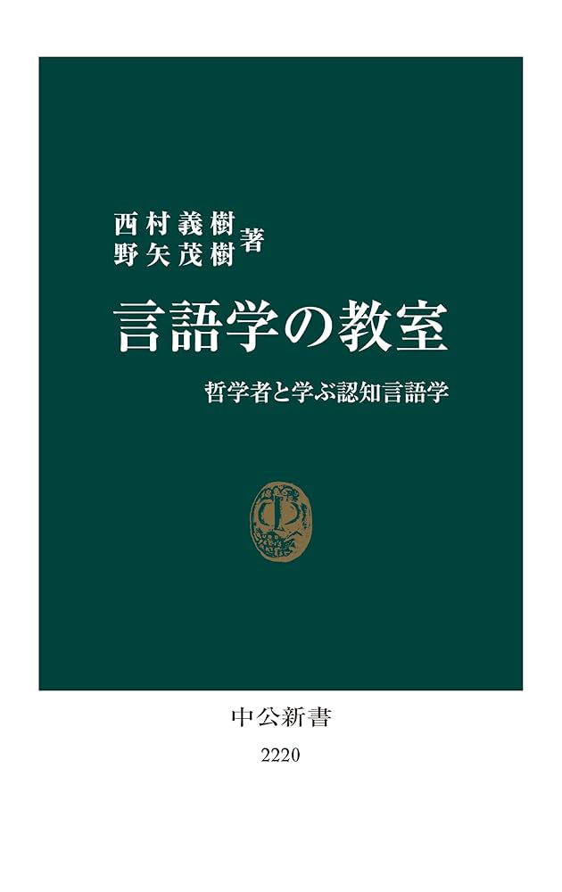 認知言語学論考 4冊セット　2・3・4・6 匿名配送 楽天市場】認知言語学論考 no．17/ひつじ書房/山梨正明