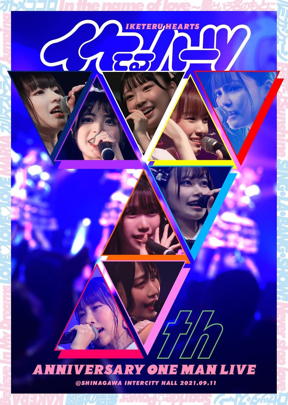 Amazon.co.jp: イケてるハーツ 7周年記念ライブ [DVD] : イケてる