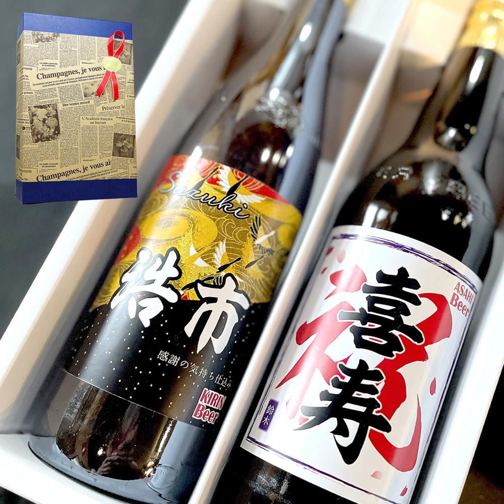 Amazon.co.jp: 名入れのビール大瓶2本！選べるアサヒスーパードライ