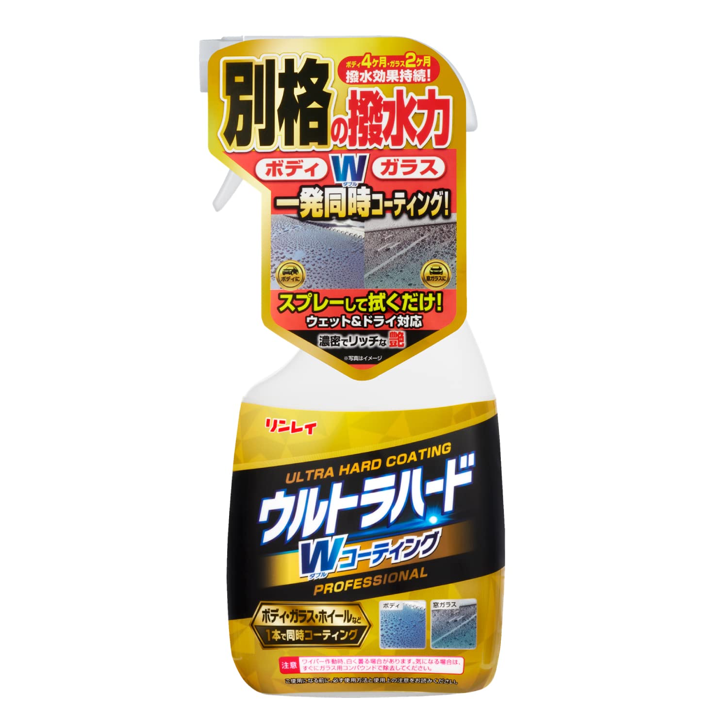 RINREI(リンレイ) スプレー ウルトラハードダブルコーティング W-35商品画像
