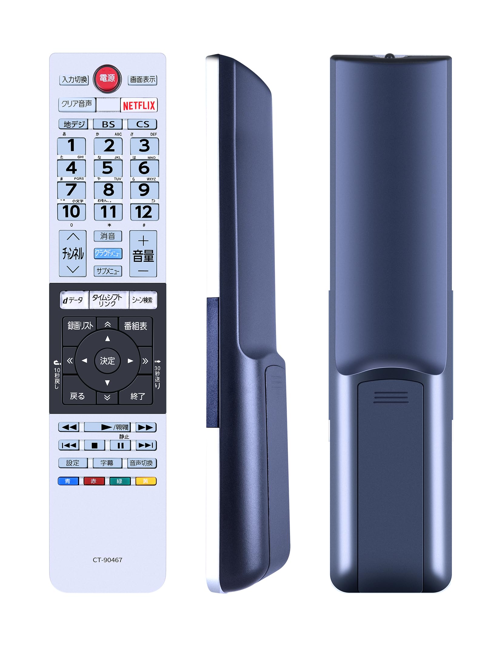 Amazon | AHTHA CT-90467 テレビリモコン for TOSHIBA 東芝
