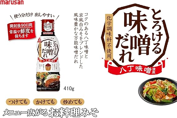 Amazon | マルサン とろける味噌だれ 八丁味噌使用 410G ×4個 | マルサン | 食品・飲料・お酒 通販