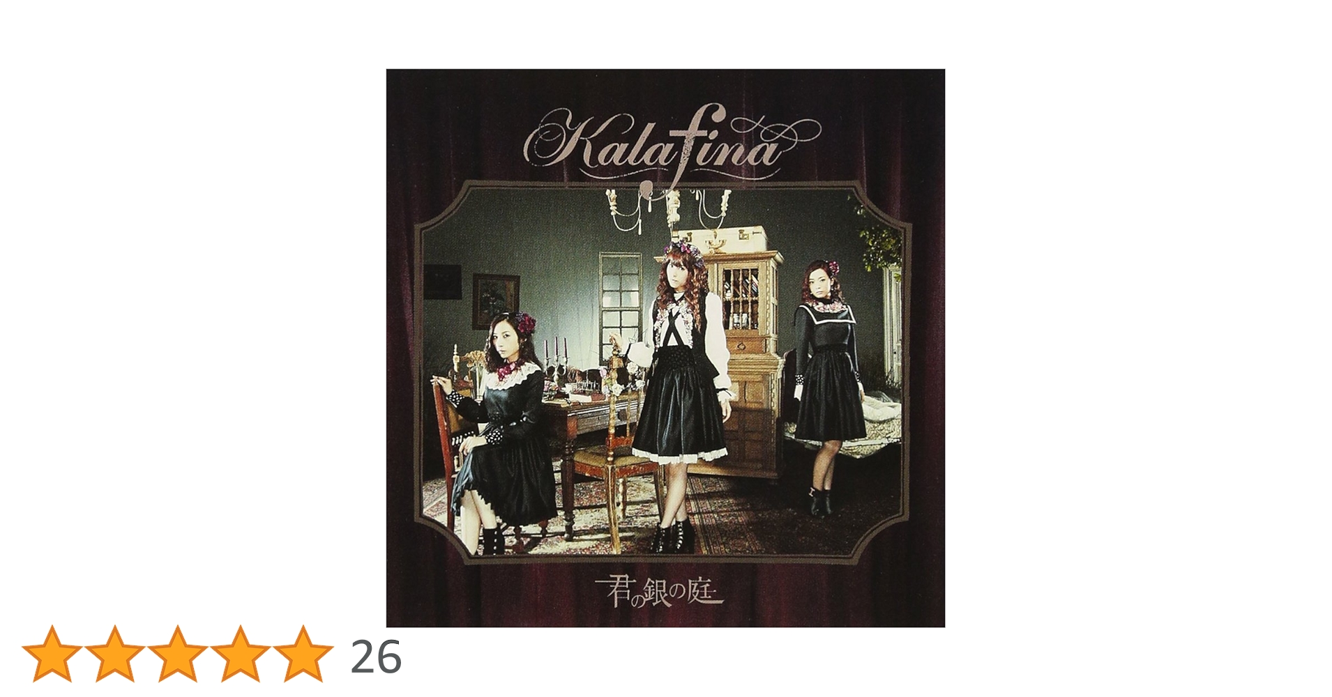 kalafina cd まとめ売り 25枚 kalafina cd まとめ売り 25枚 DISCOGRAPHY｜Kalafina OFFICIAL