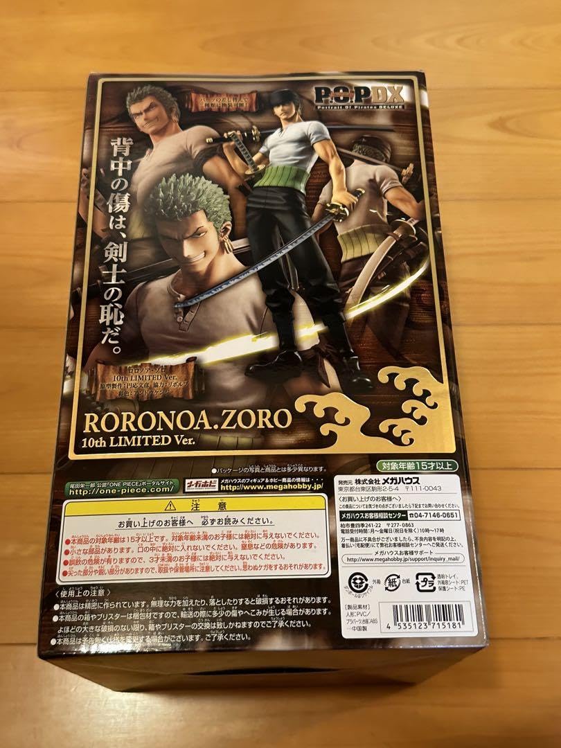 Amazon.co.jp: P.O.P DX ロロノア ゾロ 10th LIMITED ver : おもちゃ