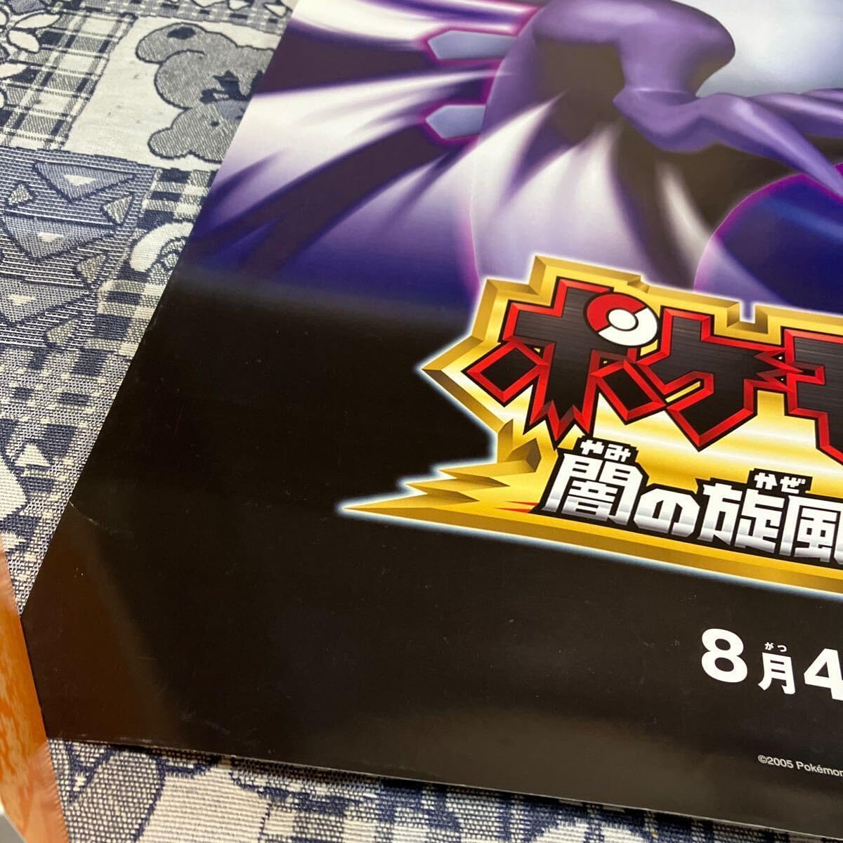 Amazon | XD 闇の旋風 ダークルギア ゲームキューブ 販促 B2 ポスター 