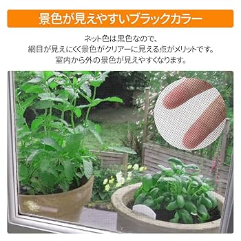 B1Wスエードタペストリー 5月掲載分 三色網戸。 Amazon | seathestars 長さ30m（標準窓14枚分）網戸 張り替え 網