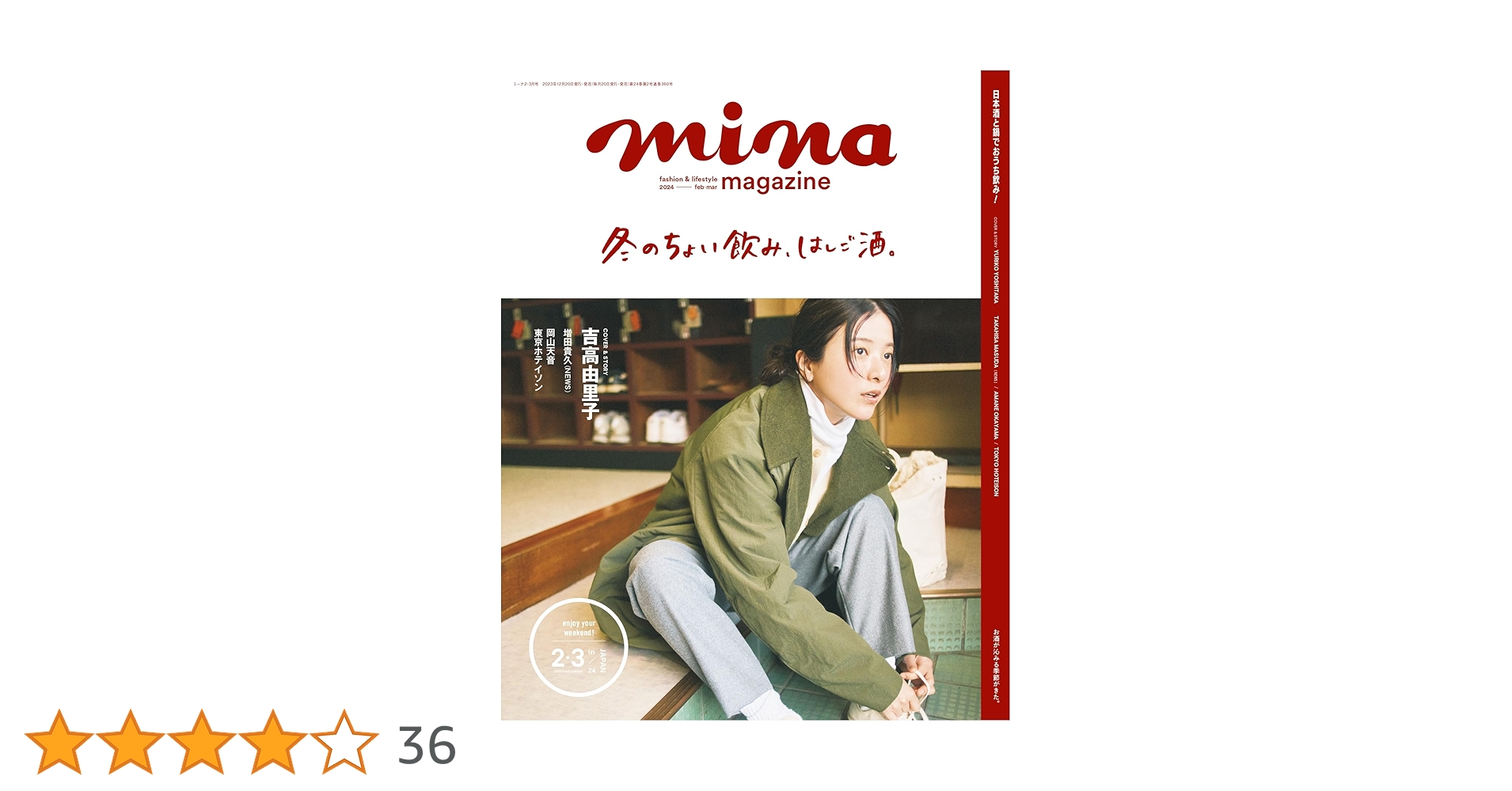 mina（ミーナ）2022年3月号 mina(ミーナ) 2022年 03 月号 |本 | 通販 | Amazon