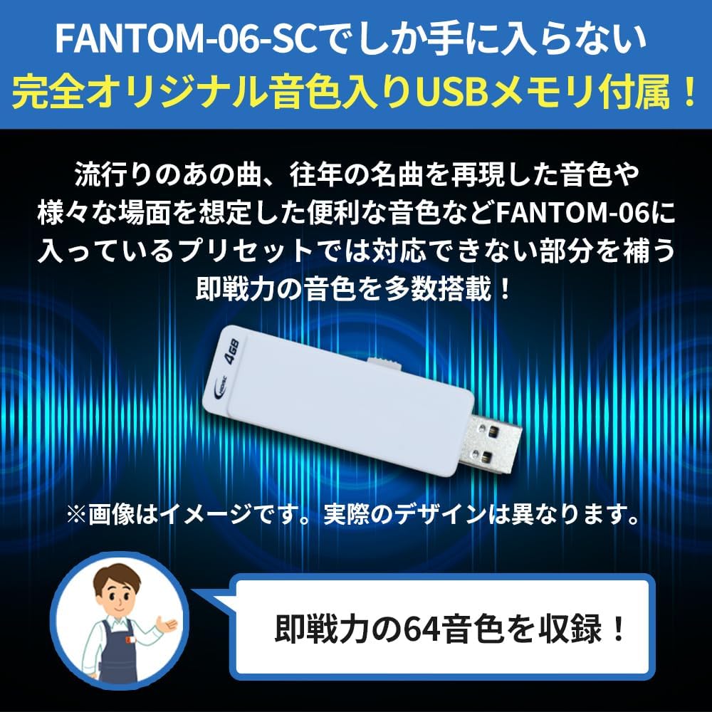 FANTOM-06-SC ホワイトシンプルセット 限定カラー ホワイト 【MicroFrea】 追加音源付属【ケース/スタンド/ペダル付き】