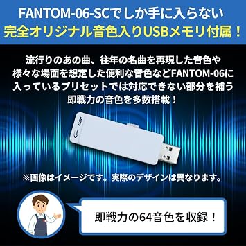 Roland FANTOM-06-SC White Simple Set Limited Color White Additional Sound Source Included Case/Stand/Pedal Roland