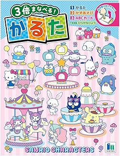 ショウワノート かるた サンリオキャラクターズ 430466001