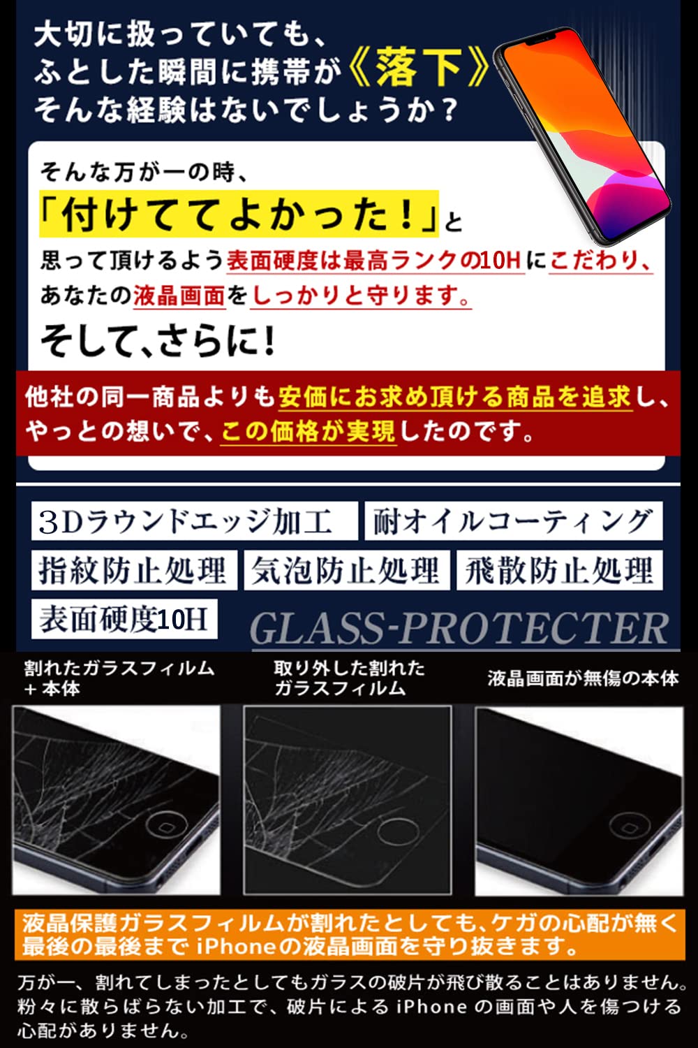 Amazon | Mostean【ブルーライトカット】 iPhone 11/iPhone XR ガラス
