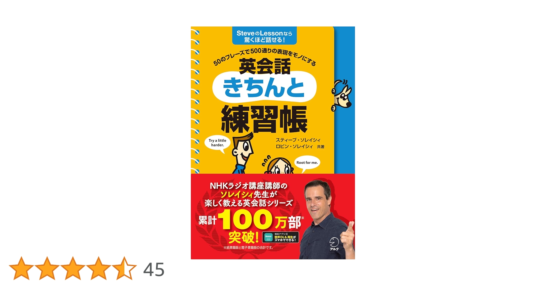 CD・音声DL付】50のフレーズで500通りの表現をモノにする 英会話