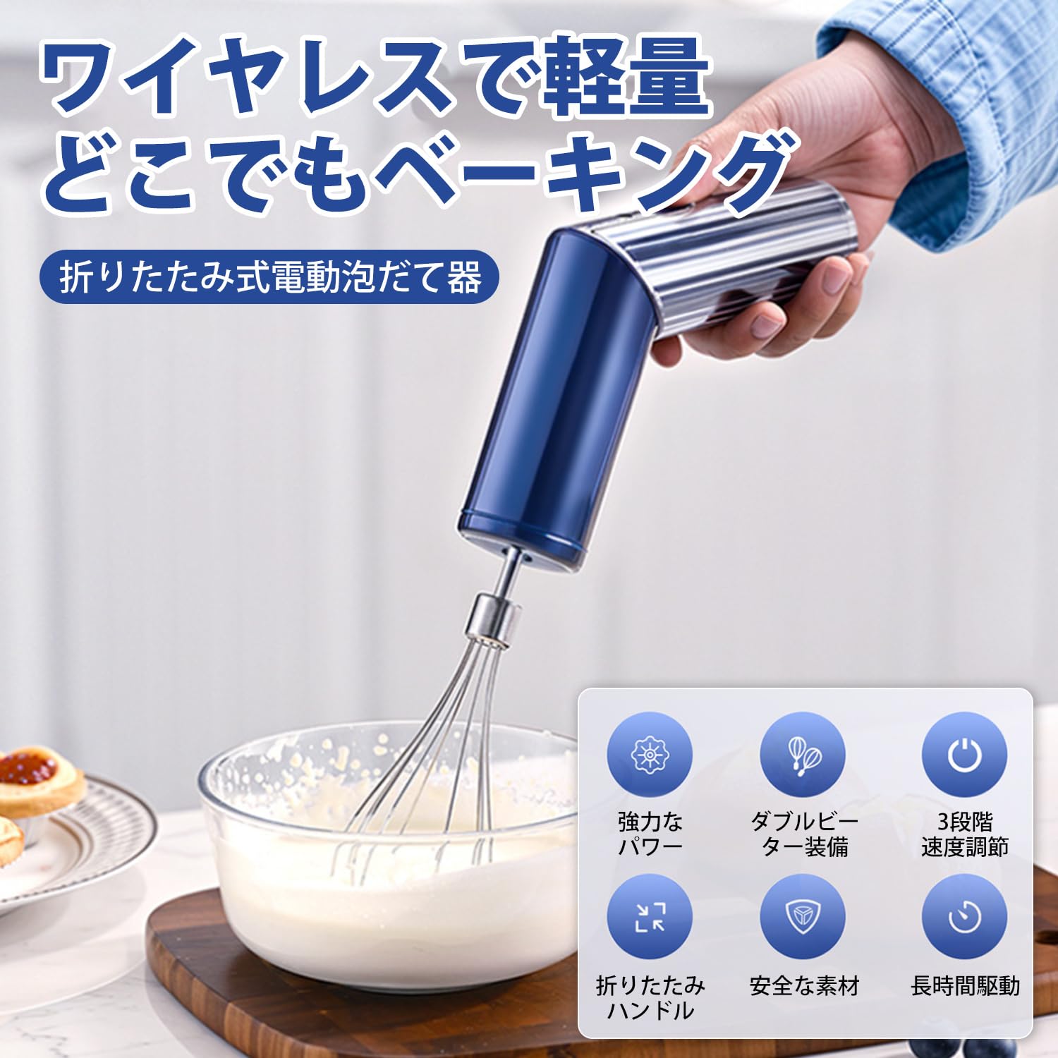 Amazon | 【折りたたみ式・3段階切替】 Aseech ハンドミキサー 小型