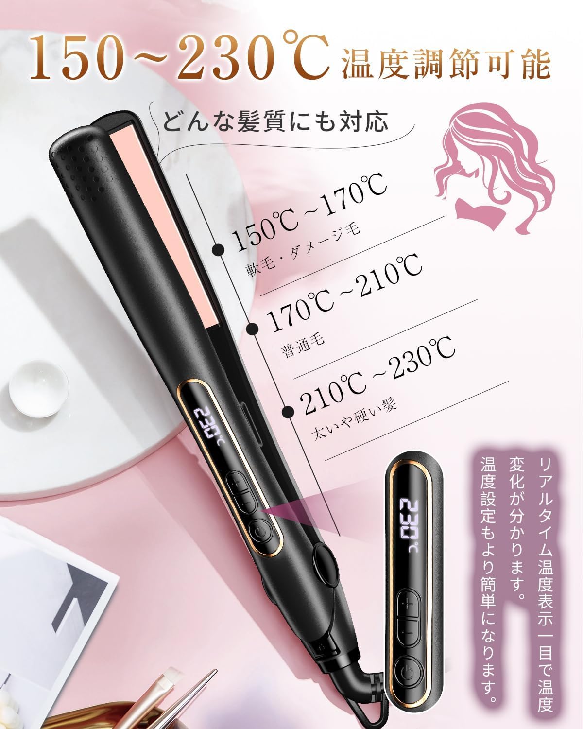 Amazon | ヘアアイロン ストレート マイナスイオン 25mm 5段階温度