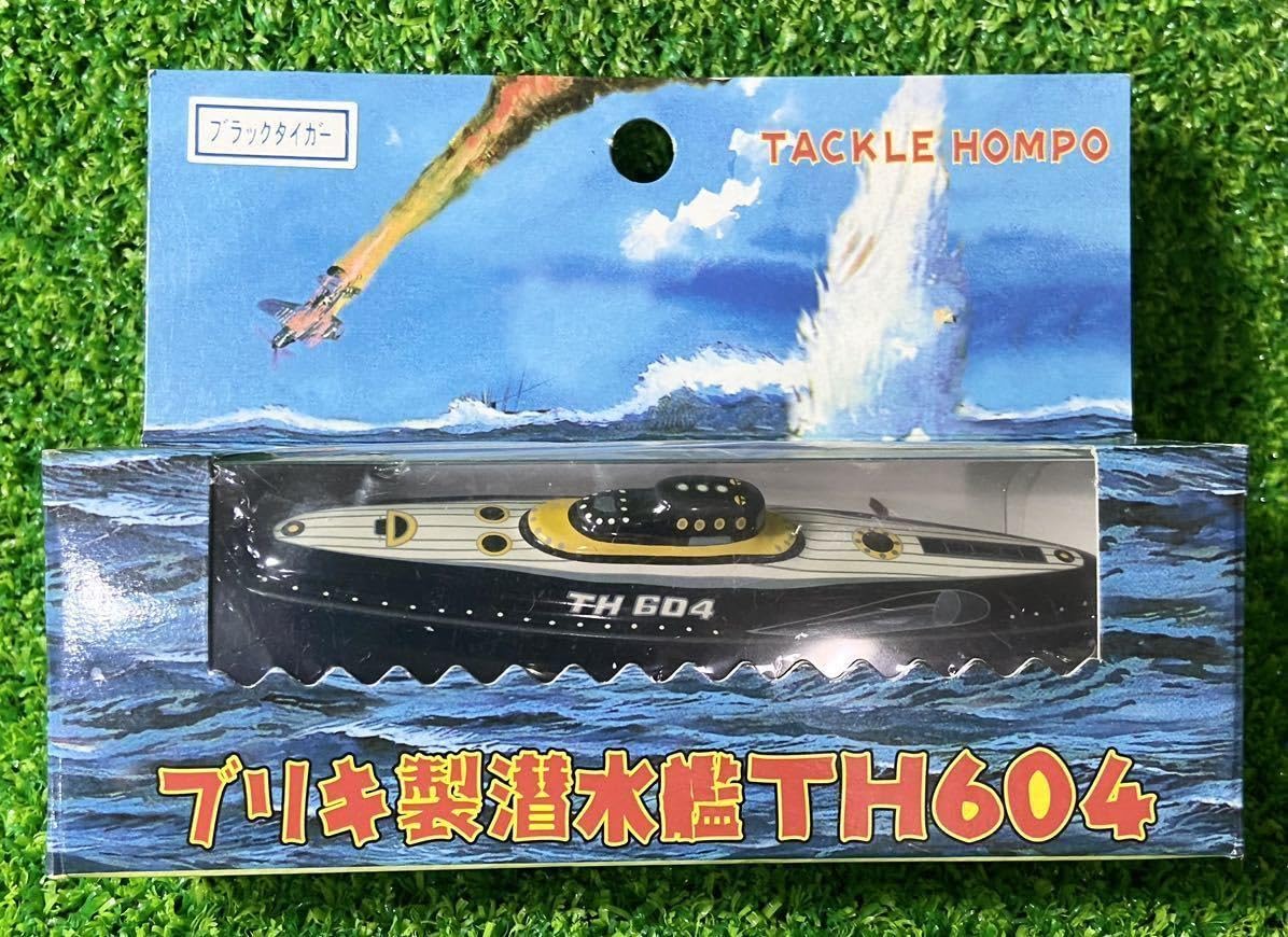 98030 タックル本舗 ブリキ製潜水艦TH604