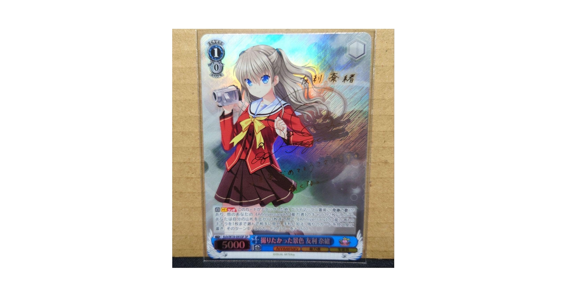 Amazon.co.jp: ヴァイスシュヴァルツ!シャーロットkey友利奈緒