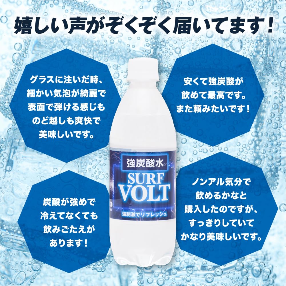Amazon.co.jp: サーフビバレッジ サーフ VOLT 強炭酸水 500ml×24本
