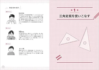 Amazon.co.jp: 合格する算数の授業 図形編 (中学受験 「だから