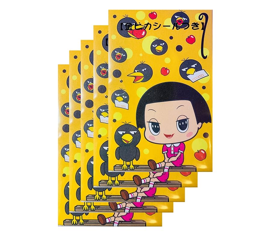 ちいぼお様おまとめ用ページです Amazon | [おもしろポチ袋 製作所] ポチ袋 お年玉袋 12枚入 お札