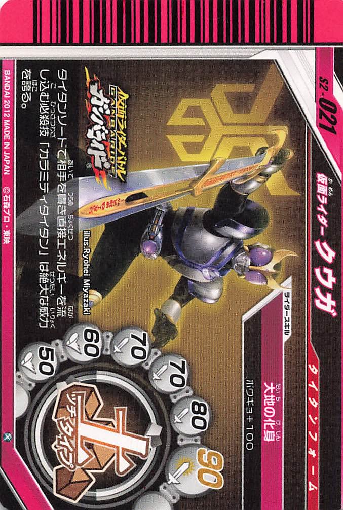 仮面ライダークウガ　ピンバッジセット 40個他 フルコンプ 希少！ Amazon | HG 仮面ライダー Part11 仮面ライダークウガ登場編
