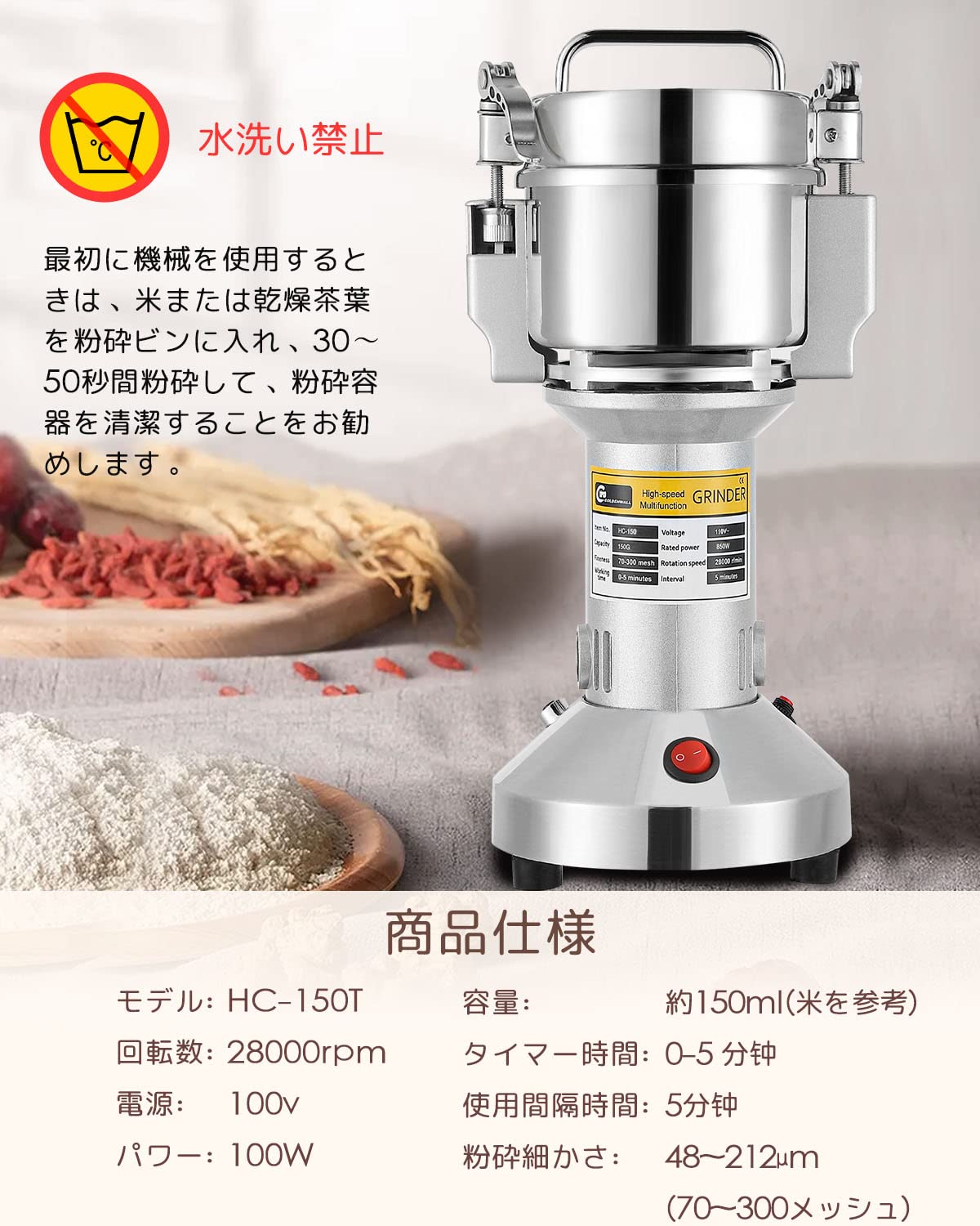 Amazon.co.jp: CGOLDENWALL 150g製粉機 電動粉砕機 粉末機 家庭用 米粉 