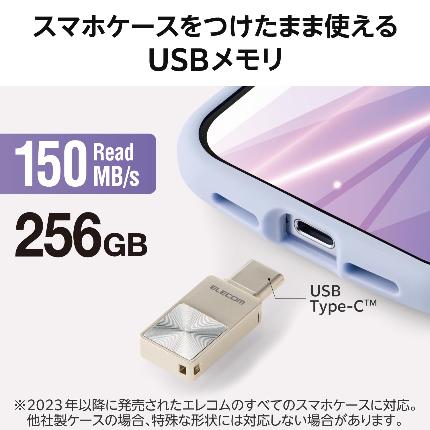 新品ELECOM USBメモリ 256GB Lightningコネクタ搭載USB3.2 Gen1メモリ | エレコムダイレクト