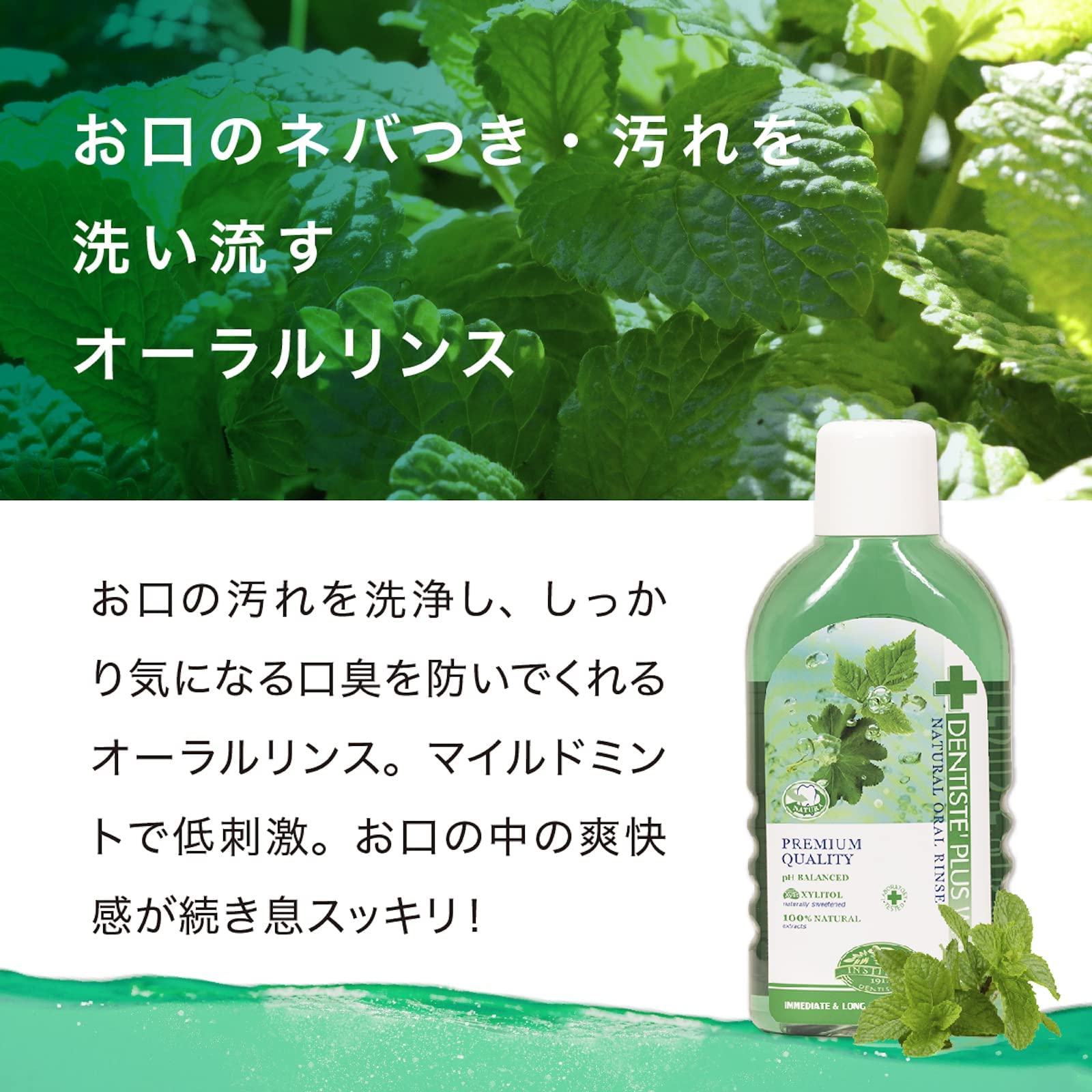 Amazon | デンティス オーラルリンス 450ml 洗口液 マウスウォッシュ 