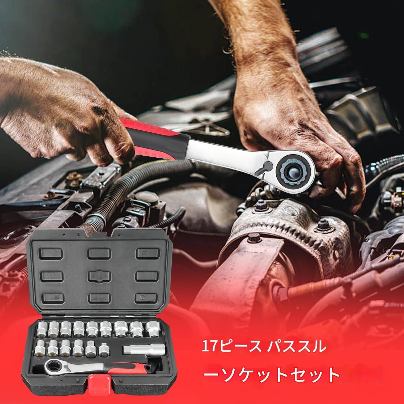 303点組 DIY・工具・ガーデン ソケットレンチセット - ソケット工具