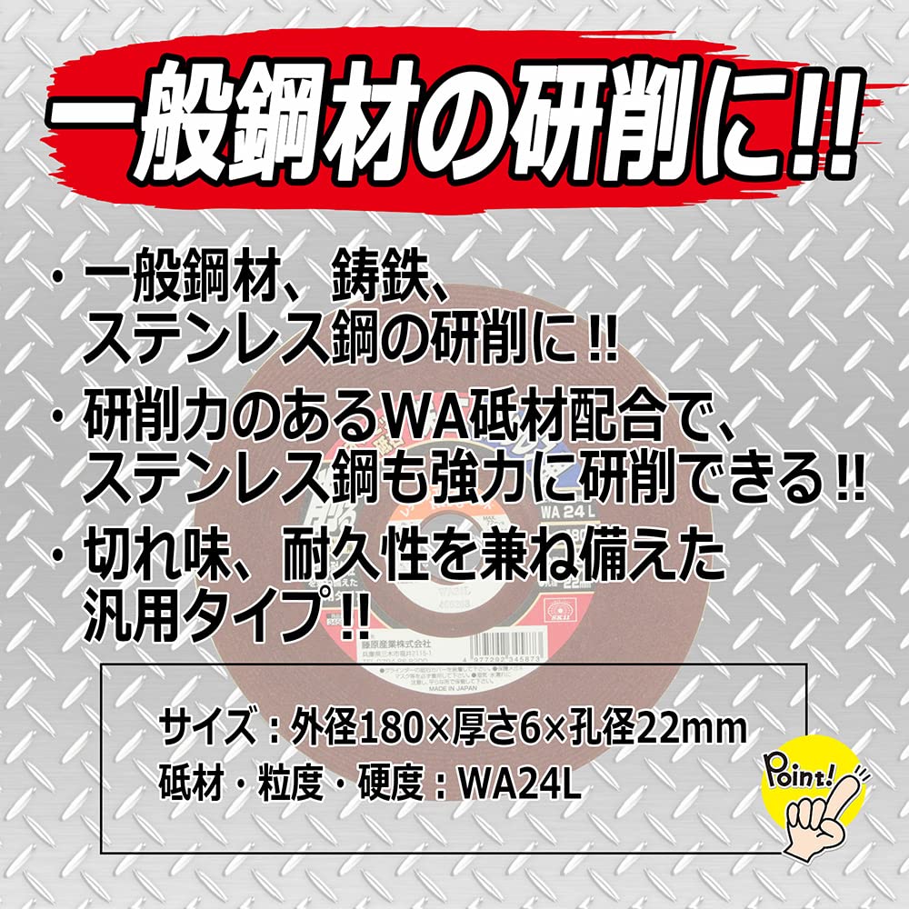 Amazon | SK11(エスケー11) ディスクグラインダー用 オフセット砥石 