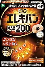 Pip Elekiban MAX200 24 pieces + with bonus single item