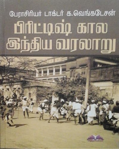 பிரிட்டிஷ் கால இந்திய வரலாறு - Indian History during British Period - For TNPSC/UPSC/Civil Services/All Competitive Exams