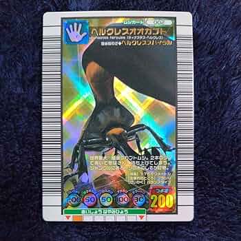 甲虫王者ムシキング ヘルクレスオオカブト PSA10 ダイナミックスタンド 71gf-0Yj3DL._UF350,350_QL50_.jpg
