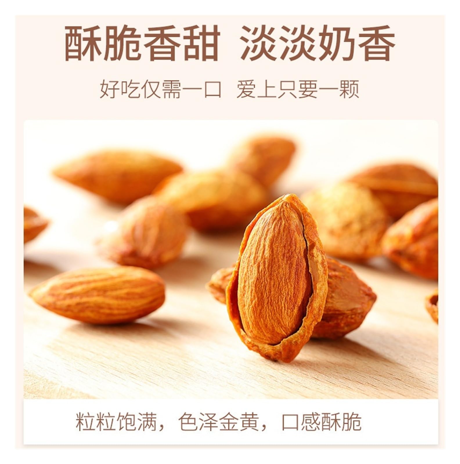 108 g de almendras, regordetas y crujientes con cada bocado, un refrigerio de nueces y semillas(4pcs)