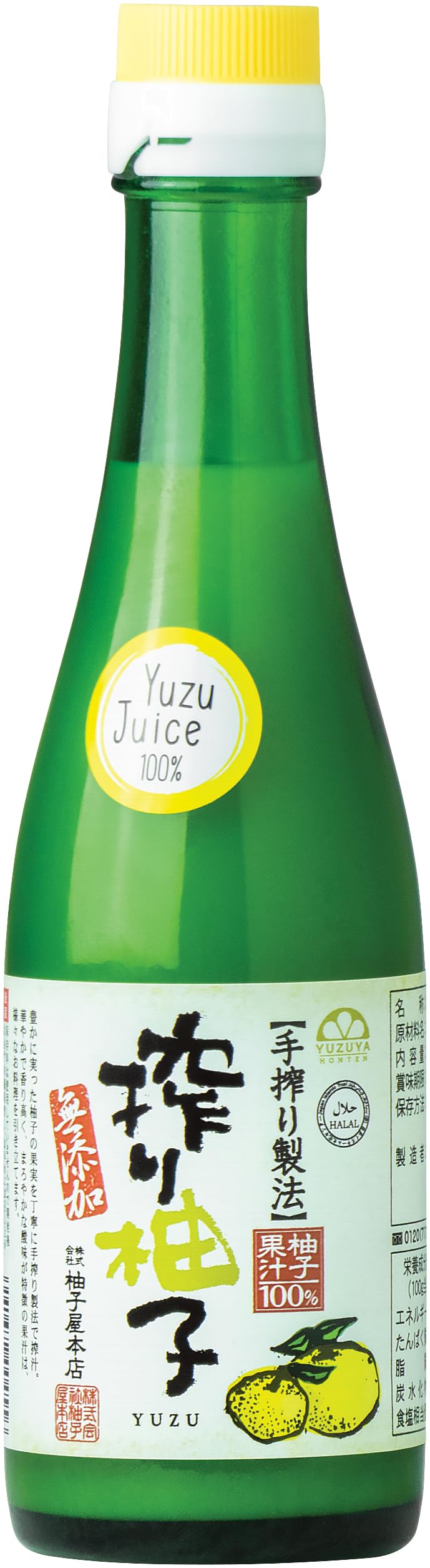 Authentic Yuzu 100% Juice - 200ml - Made in Japan