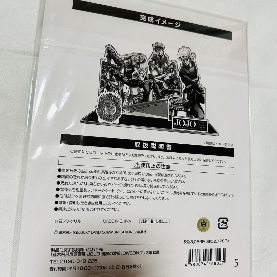 Amazon.co.jp: 荒木飛呂彦原画展 ジョジョ 黄金の風 冒険の波紋