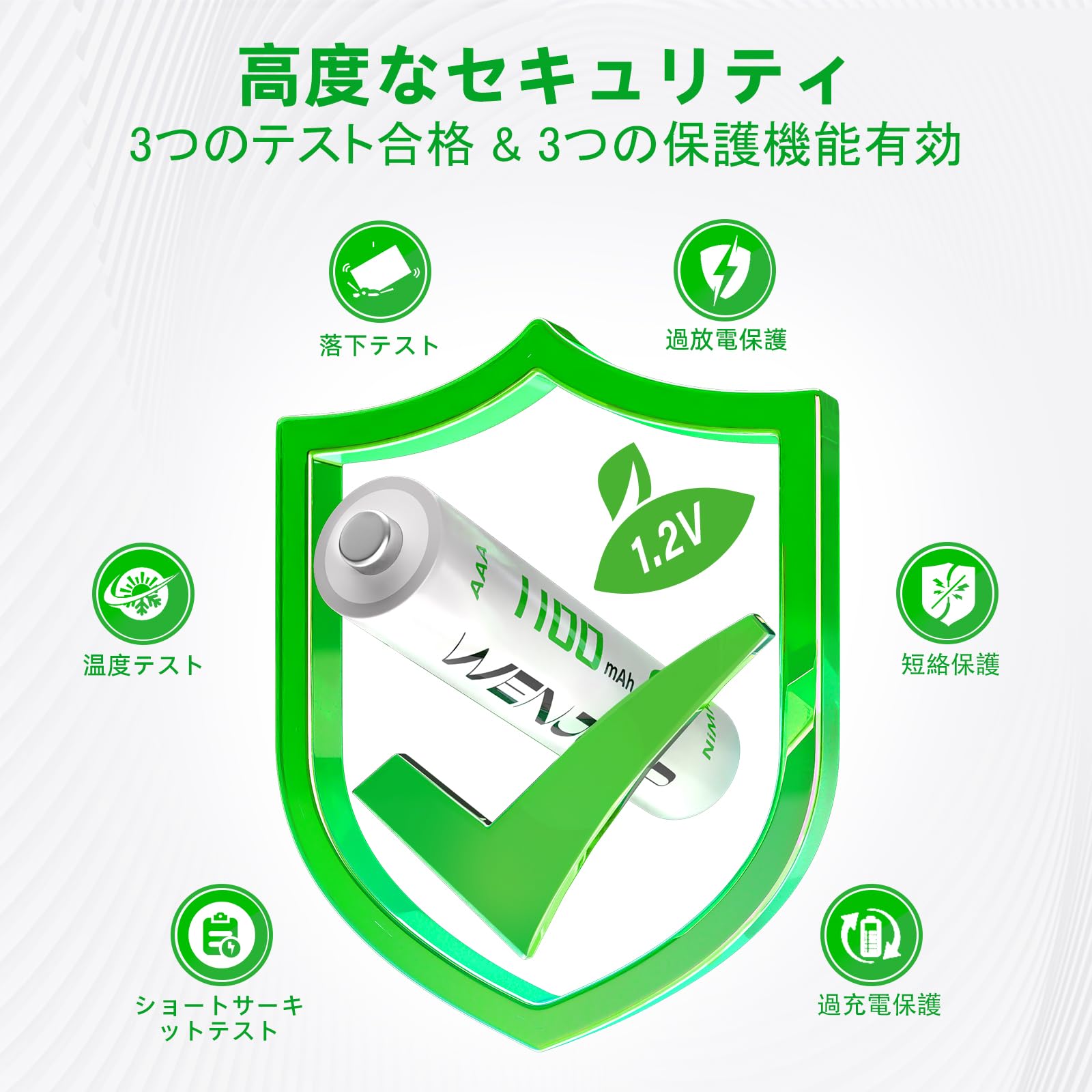 単4電池 充電式 4本 充電池 ニッケル水素 1100mAh 低自己放電 繰り返し使える リモコン 電池単4 - 3
