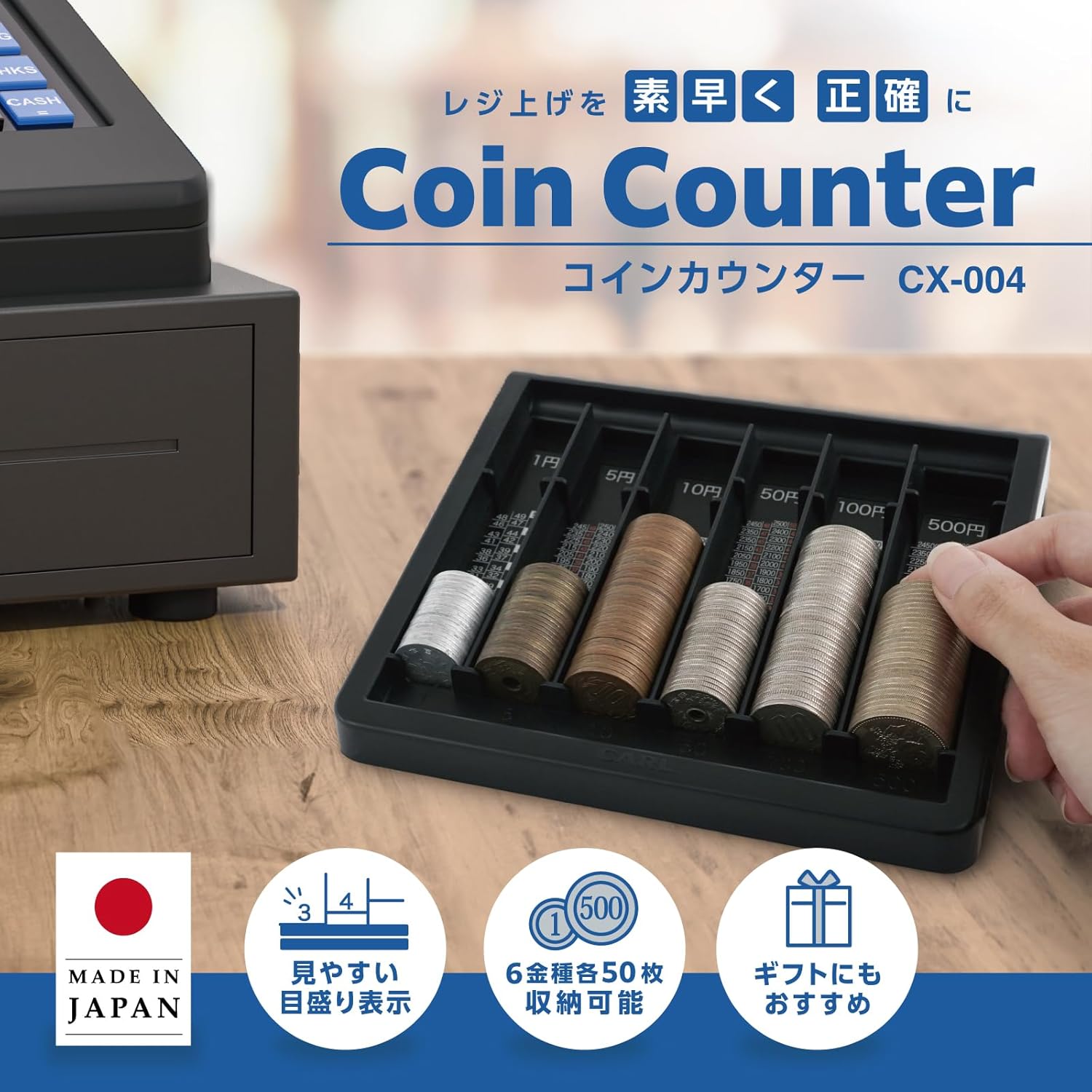 CARL CX-004-K 동전 카운터 일본산 환전 체크아웃 조임 50장 각 검정-Freehip.co.kr