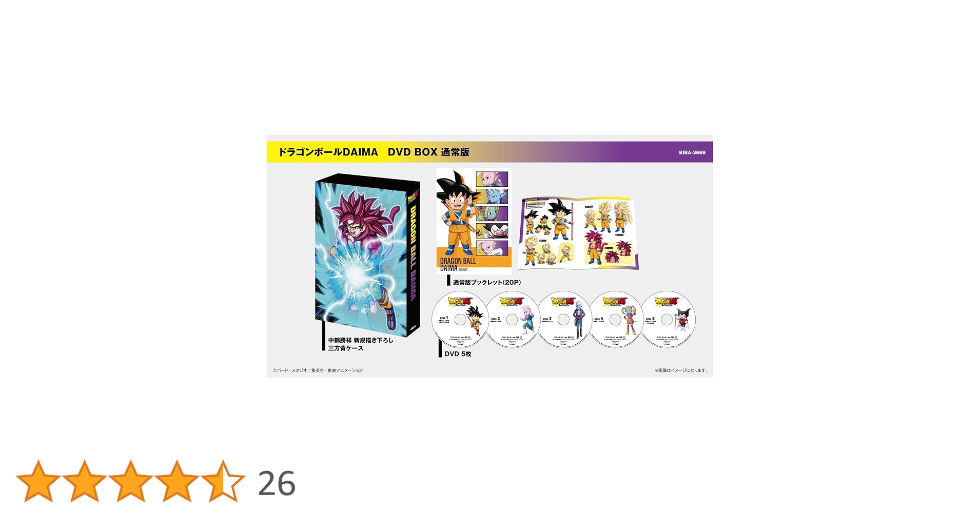 Amazon.co.jp: ドラゴンボールDAIMA DVDBOX [DVD] : 八島善孝, 野沢