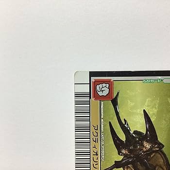 Amazon.co.jp: 甲虫王者 ムシキング ムシカード 3億枚突破記念限定