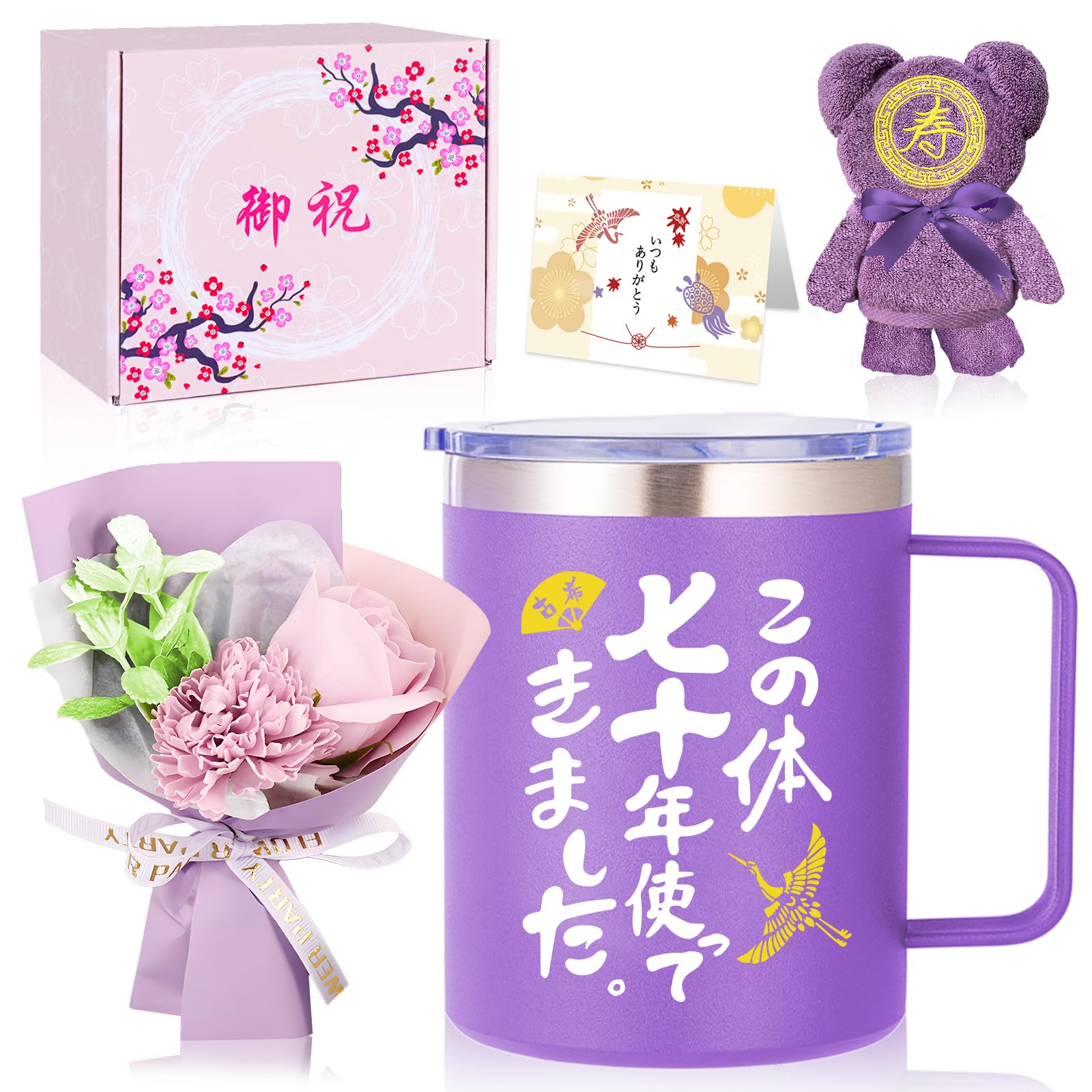 Amazon.co.jp: 70歳男性女性プレゼント 古希祝い 誕生日 人気 70歳