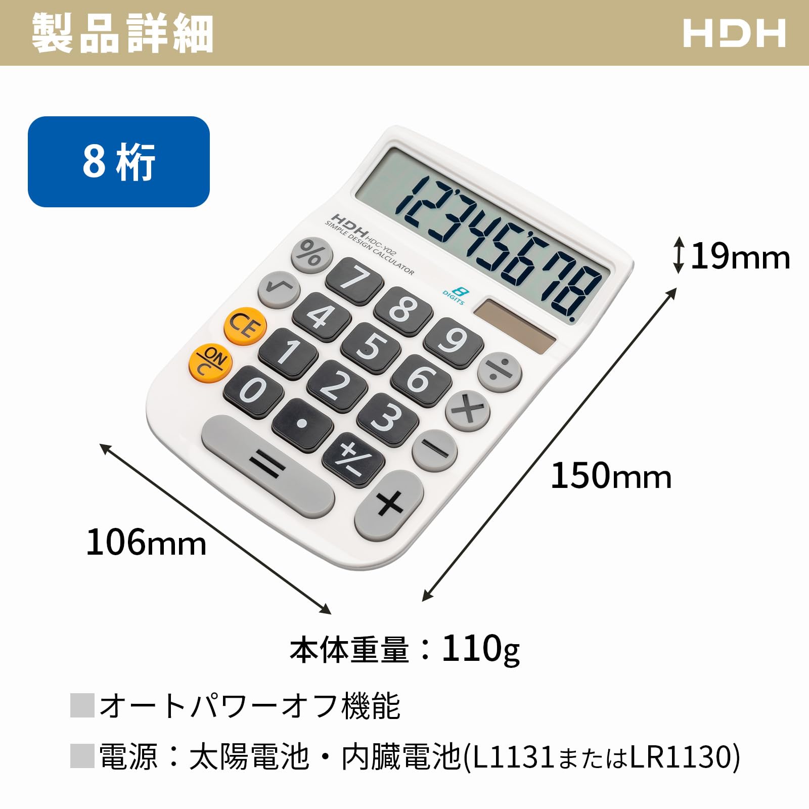 Amazon | 保土ヶ谷電子販売(Hodogayadenshihanbai) 電卓 8桁 シンプル