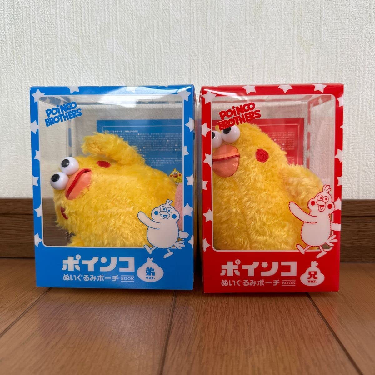 Amazon.co.jp: ポインコぬいぐるみポーチ 兄弟セット : おもちゃ