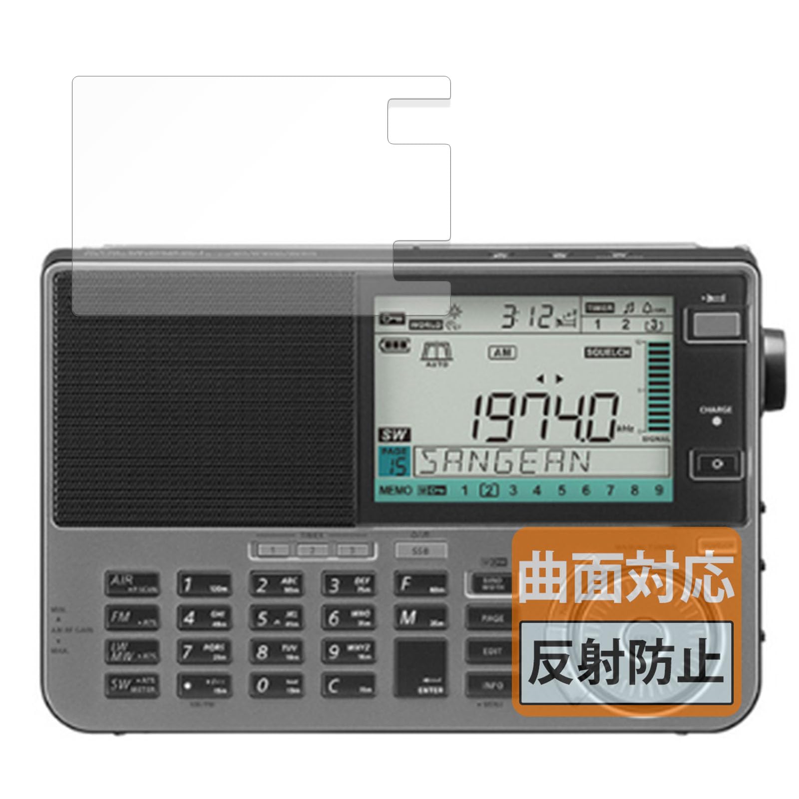 SANGEAN ラジオ ATS-909X2J　箱付き　保護フィルム貼付済 Amazon.co.jp: FILMEXT フィルム SANGEAN ATS-909X2J マルチ