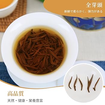Amazon.co.jp: XIXICHA武夷山紅茶 特級金駿眉 金骏眉 红茶 貴重