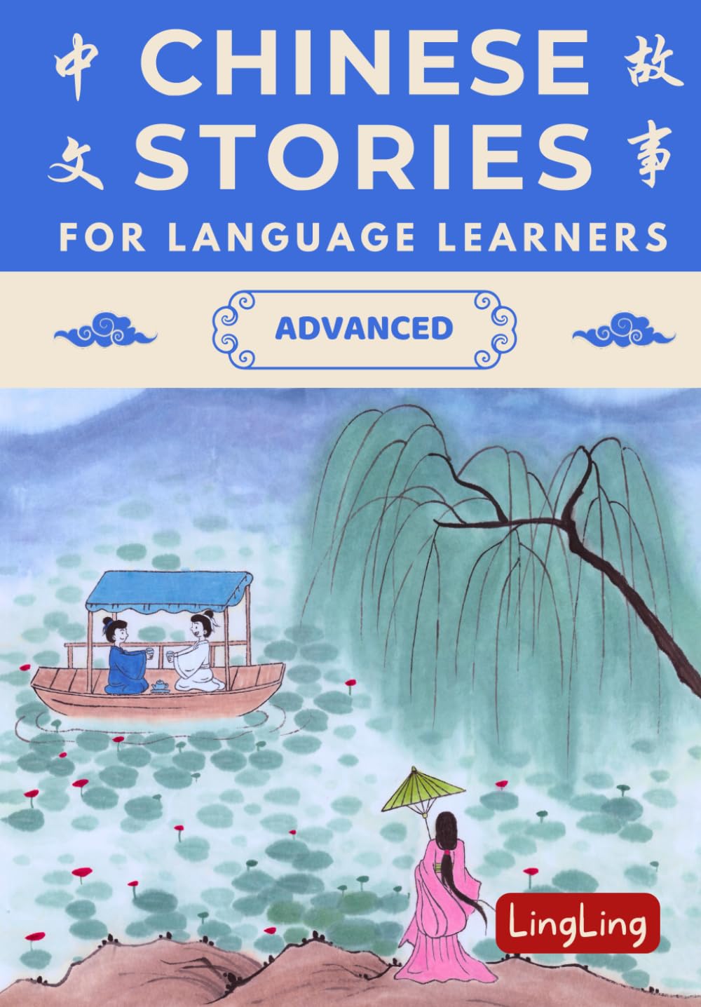 Chinese Stories for Language Learners: Advanced – A Bilingual Collection of Folktales, Idioms, Proverbs, Myths, Historical & Modern Stories: 5 (Chinese Story Series)