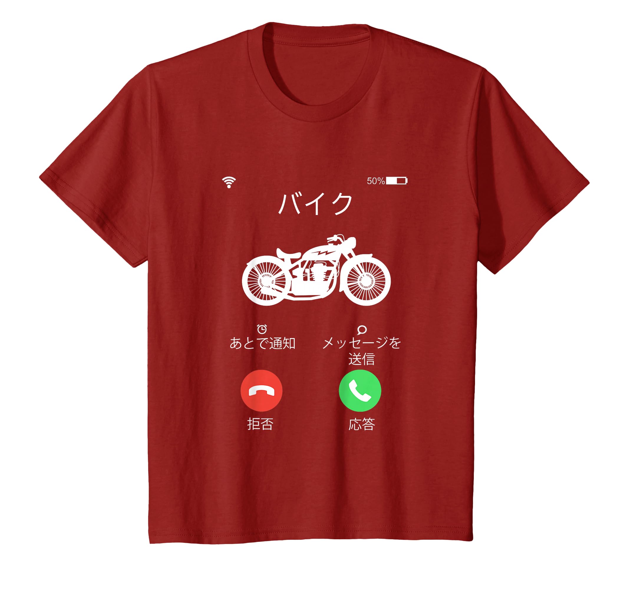 Amazon | バイク 着信 面白tシャツ オートバイ メンズ おもしろTシャツ